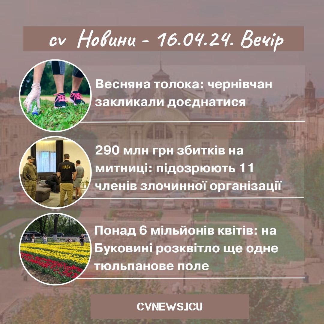 2024-04-16 Вечір