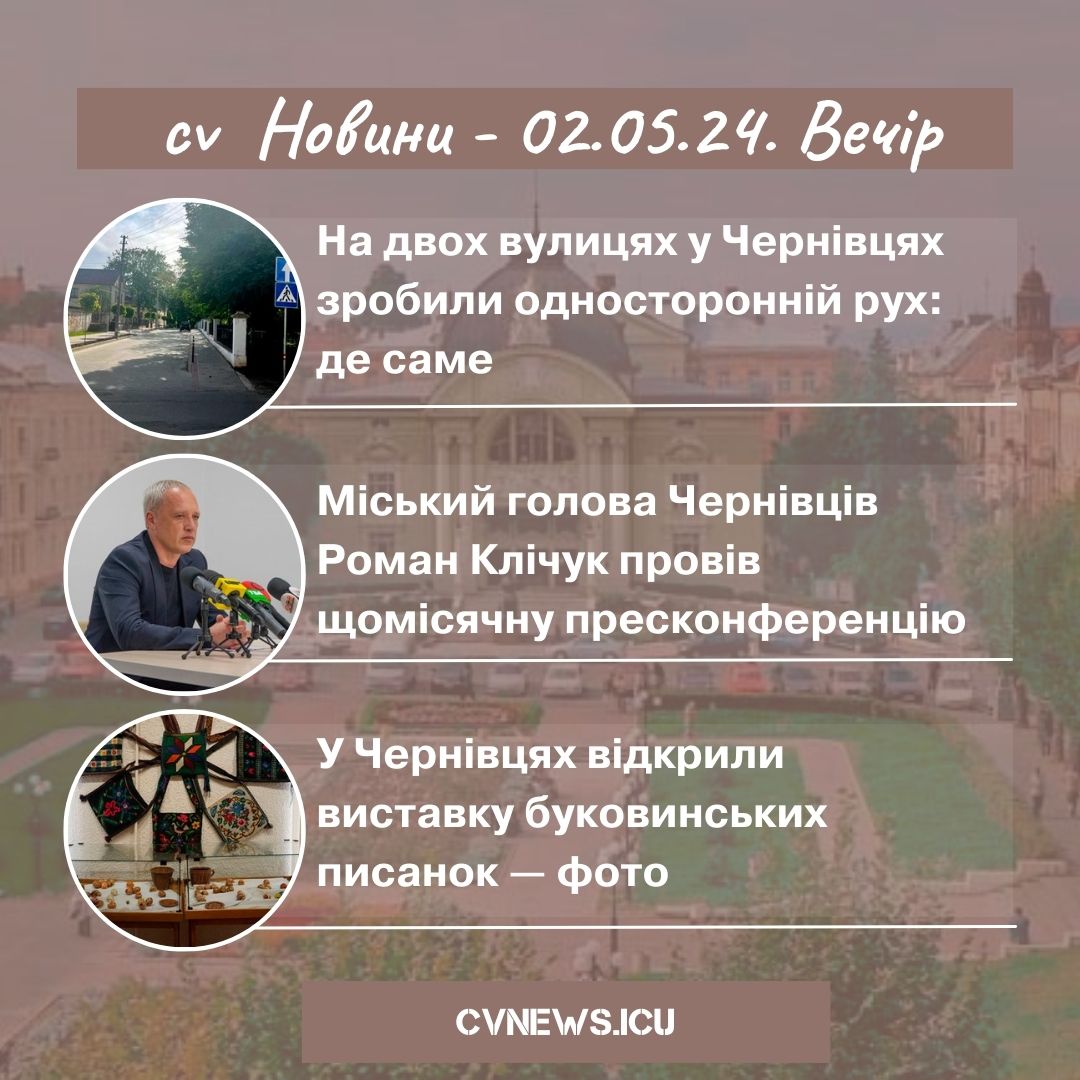 2024-05-02 Вечір