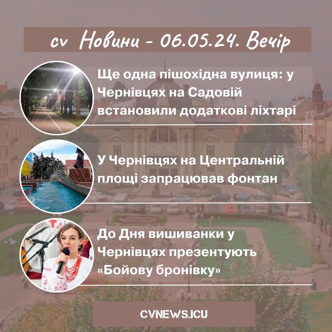 2024-05-06 Вечір