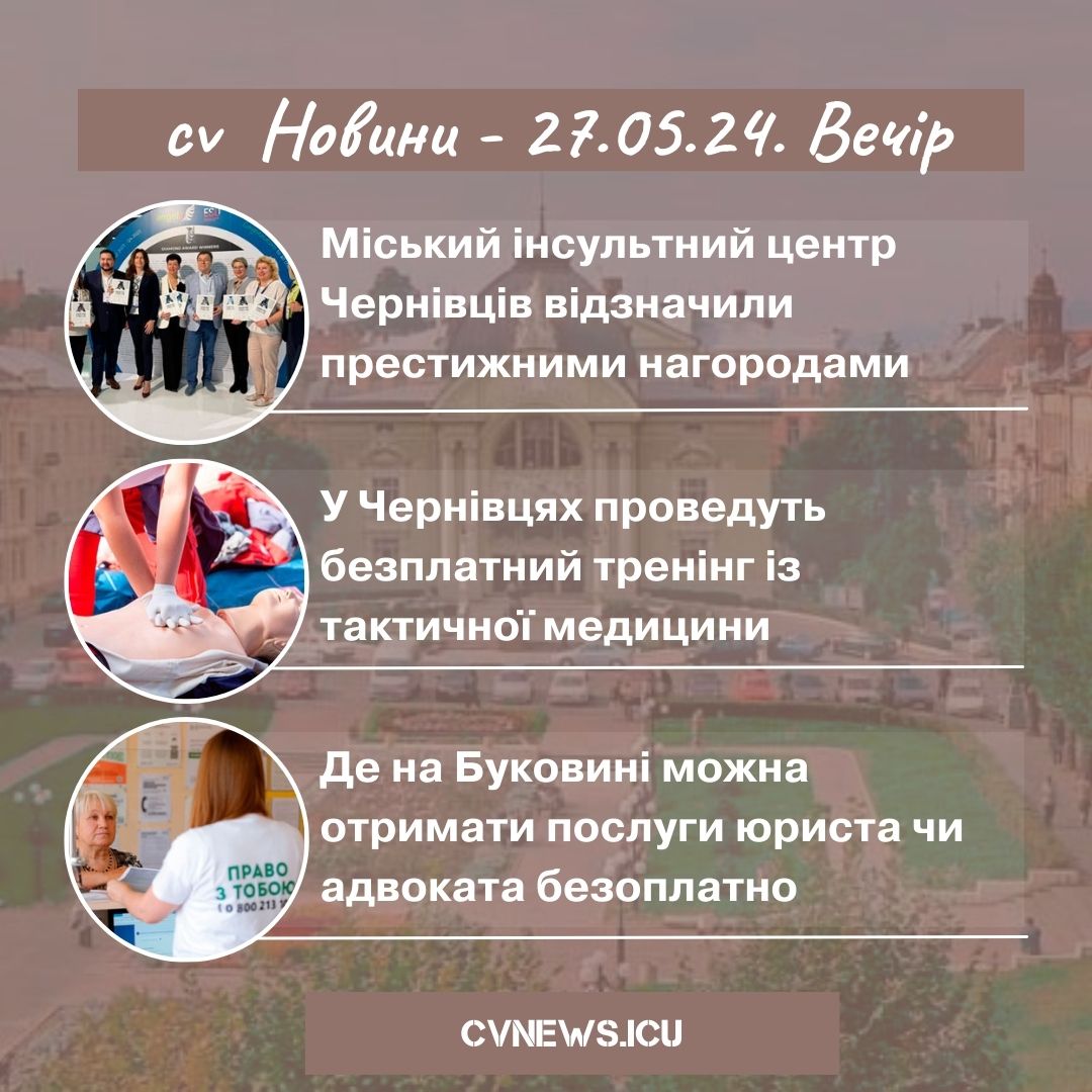 2024-05-27 Вечір